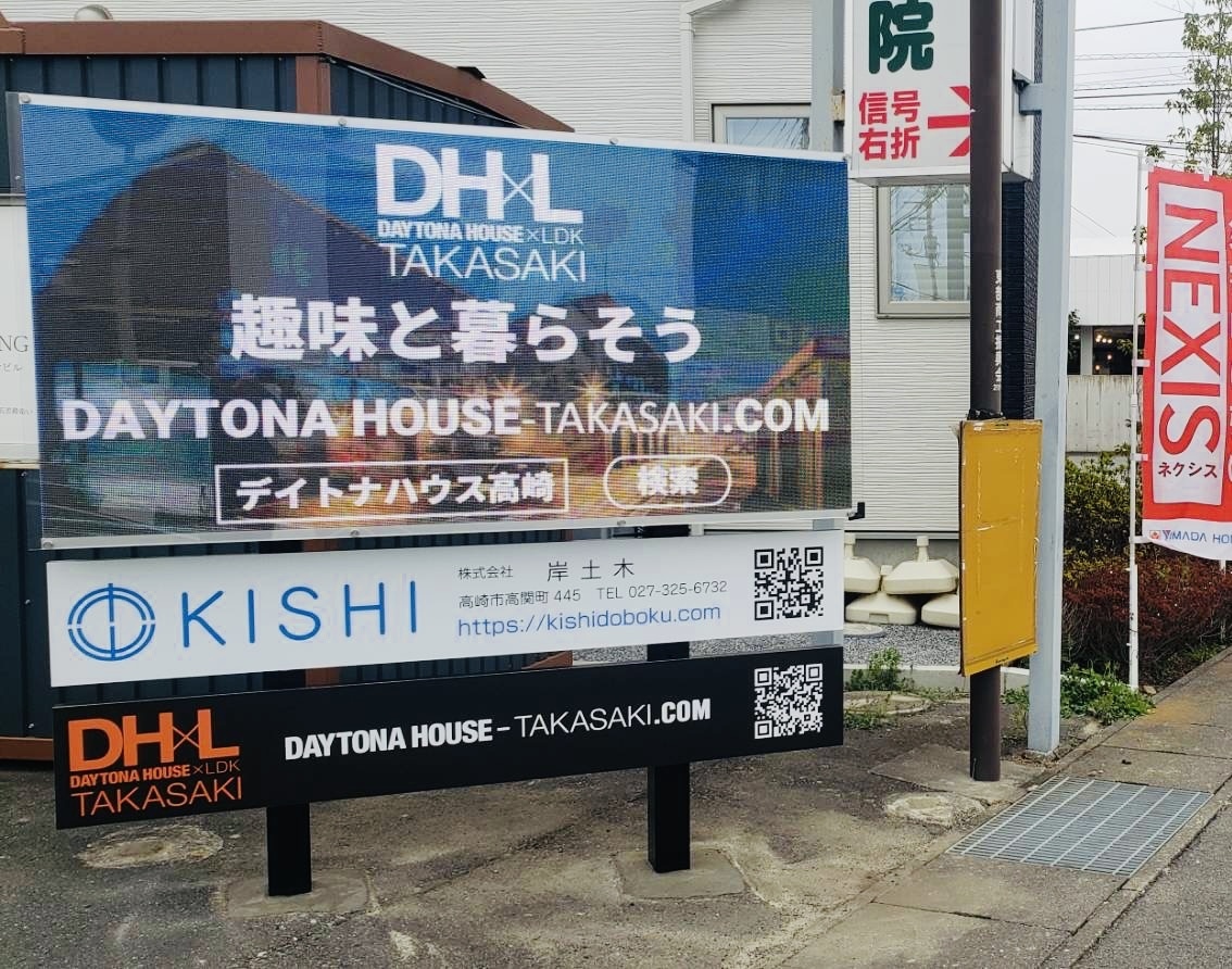 Times日新パーク高崎八島町　駐車場内デジタルサイネージ広告看板